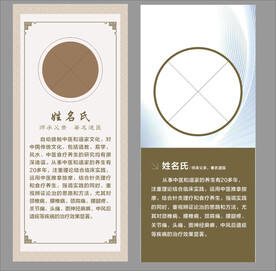 中医简介