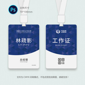 工作牌