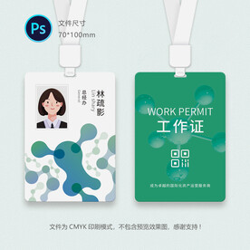 参会证