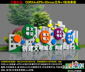 创文雕塑