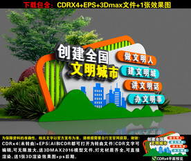 创文雕塑