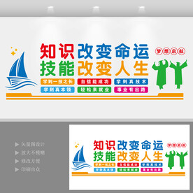 职业教育