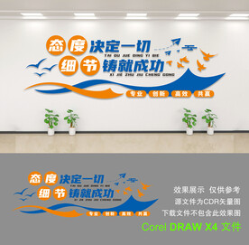 公司形象墙