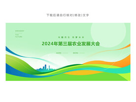 绿色主题背景