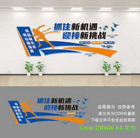 企业文化墙