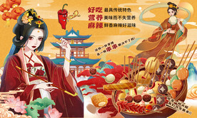 串串香