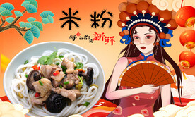米饭