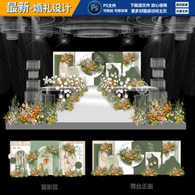 韩式婚礼