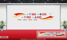 党建文化墙