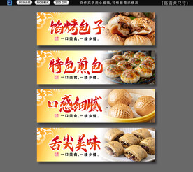 面包点心