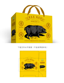 跑山黑猪包装