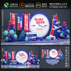 学校庆典美陈