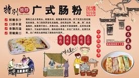 广式肠粉