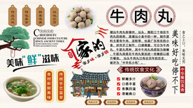 牛肉丸