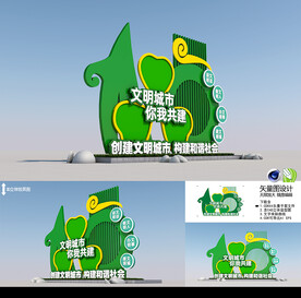 创建文明城市雕塑