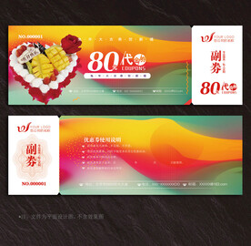 蛋糕代金券