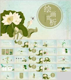 中国风荷花PPT