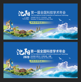 沈阳