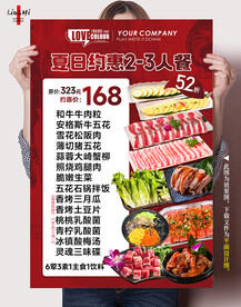 烤肉套餐