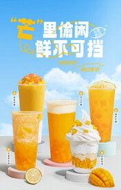 芒果系列