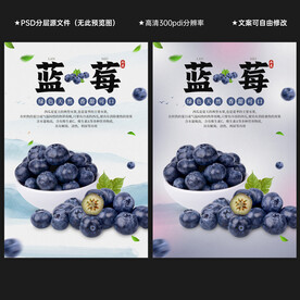 蓝莓