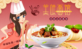 面馆