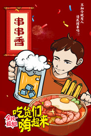 美食海报