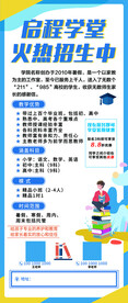 培训招生展架