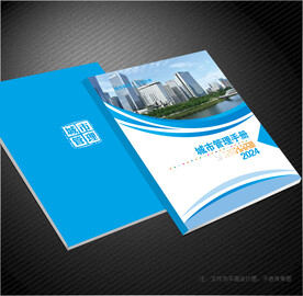 城市管理封面