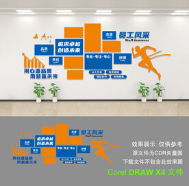 企业文化墙