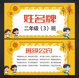 姓名牌