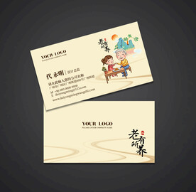 敬老养老院名片