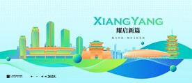 襄阳地标
