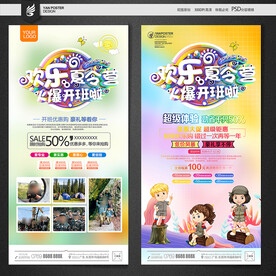 夏令营