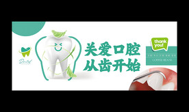 牙科海报