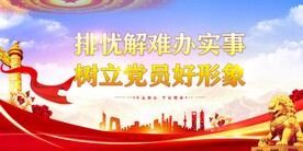 党建展板背景
