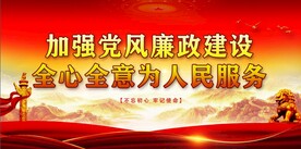 党建展板背景
