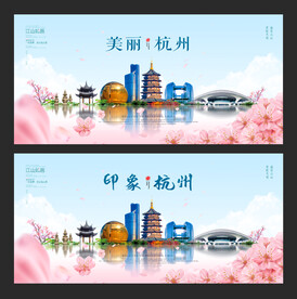 杭州