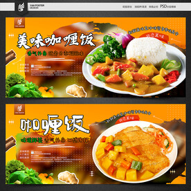 咖喱饭