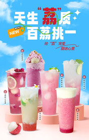 荔枝系列
