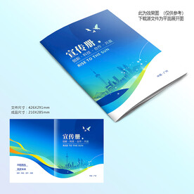 蓝色大气封面