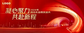 会议主视觉