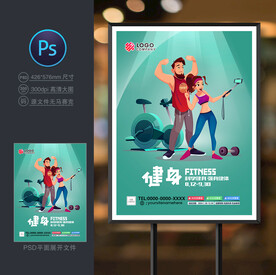 健身海报