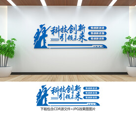 科技创新