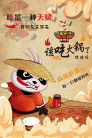 火锅