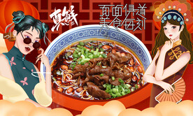 中华美食