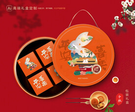 月饼包装 中秋礼盒