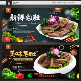 毛肚