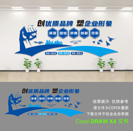 企业文化墙