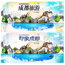 成都